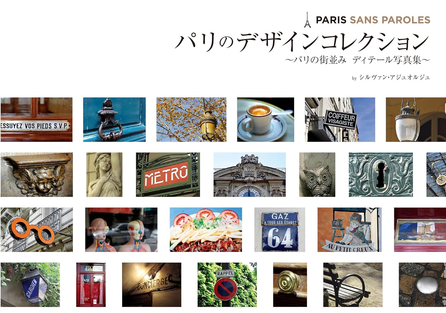 ageorges, parigramme, paris sans parole, édition japonaise